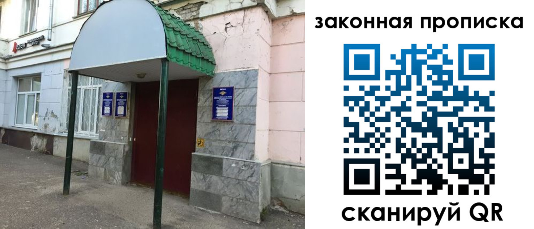прописка для школы в Белой Калитве