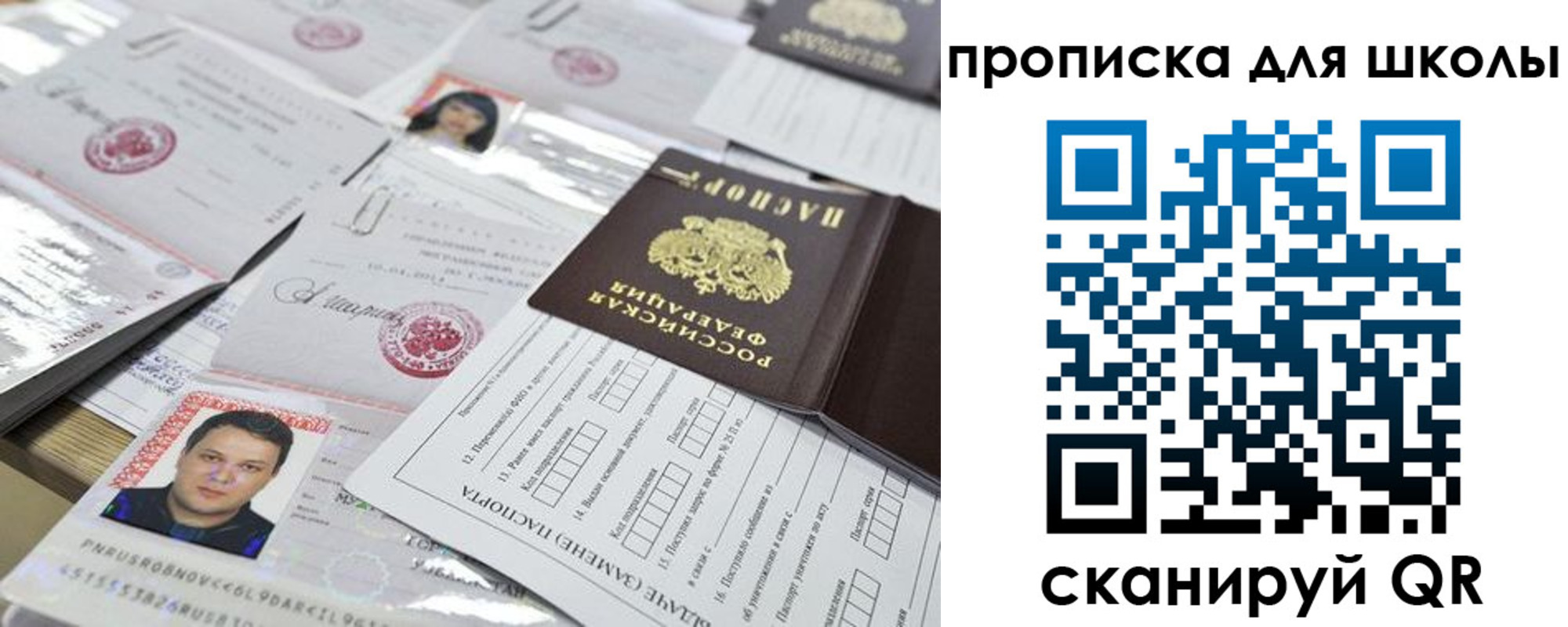 прописка ребенка в Белой Калитве
