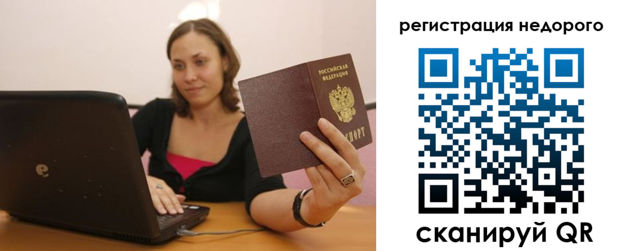 временная регистрация собственник в Белой Калитве