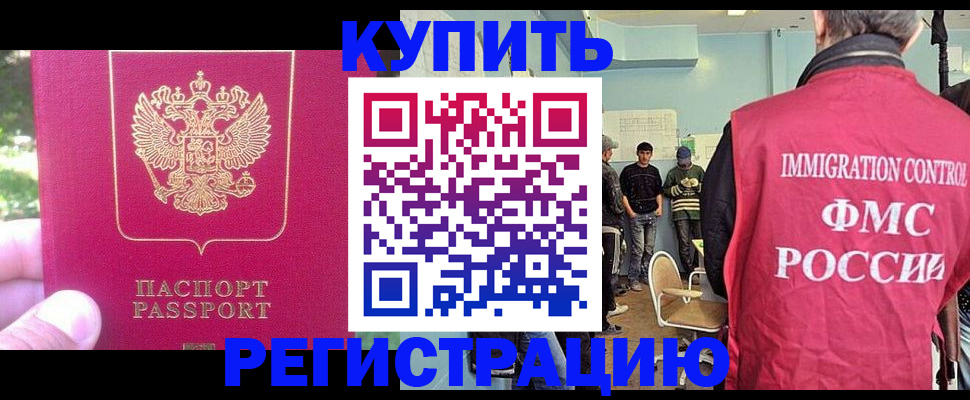 временная регистрация недорого в Белой Калитве