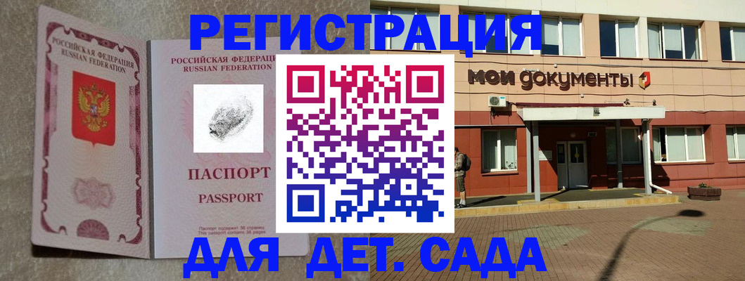 прописка регистрация в Белой Калитве